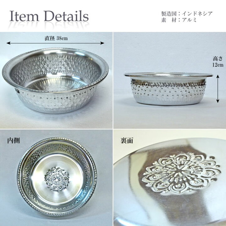 楽天市場】フットバスボウル アルミ 【φ38cm×深さ12cm】 アジアン バリ 