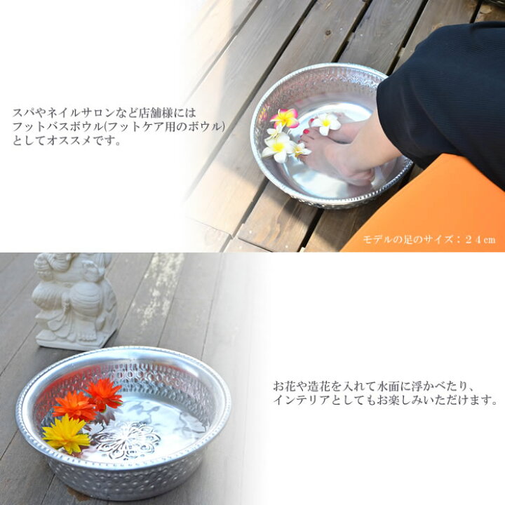 バリエステフットボウル スパボウル リラクゼーション 逃げ