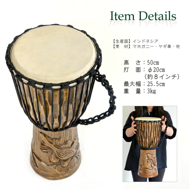 楽天市場】アジアン バリ島 楽器 木彫り ジャンベ【トカゲ柄】 8 