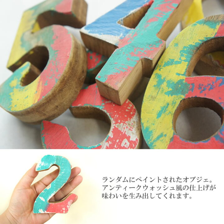 楽天市場】アジアン雑貨 木製 数字 オブジェ [0〜9] モンキーポッド 