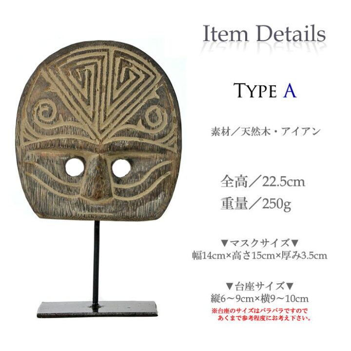 楽天市場】天然木 ティモール マスク スタンド付き【A丸顔・B面長顔 