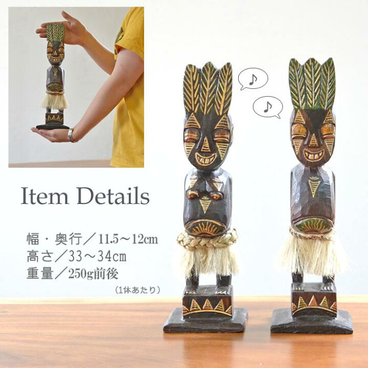 楽天市場】木彫り プリミティブ人形 オブジェ【2体セット】H33cm 