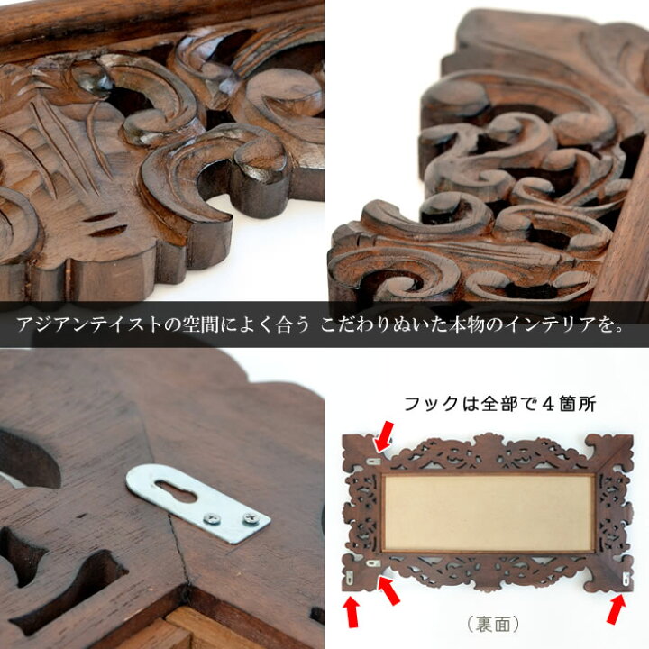 楽天市場】アジアン 雑貨 木彫りフレーム ミラー (ミディアム ) ＜55cm 