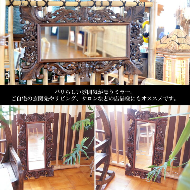 楽天市場】アジアン 雑貨 木彫りフレーム ミラー (ミディアム ) ＜55cm 