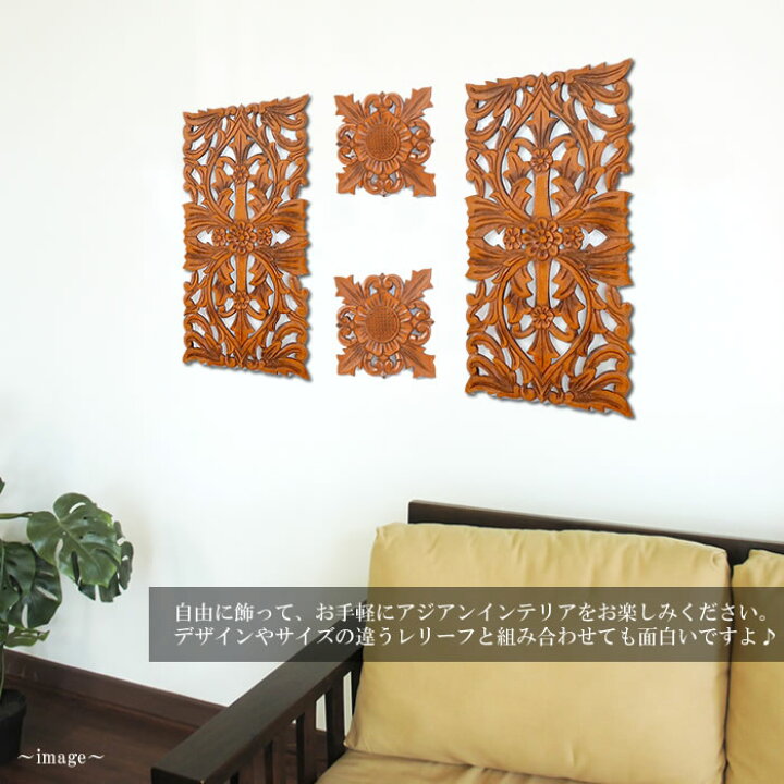 楽天市場】アジアン 雑貨 バリ雑貨 木製レリーフ パネル 壁飾り 