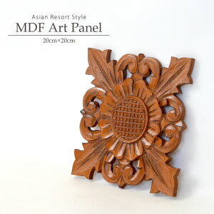 アジアン 雑貨 バリ雑貨 木製レリーフ パネル 壁飾り 壁掛け アート おしゃれ 店舗内装 モダン レリーフ エステ 美容室 モダンアート アジアンテイスト ウッド レリーフ パネル 木彫り 彫刻