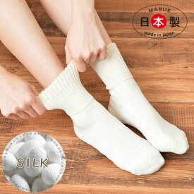 silk靴下 ゆったり足首 シルク靴下 緩め 絹ソックス ひえとり 冷えとり靴下 SILK 日本製 手揉みソックス“ナチュラルふみふみ”はきぐちゆったり！竹ふみ感覚 凸凹効果でリフレッシュ ぬげない 白靴下 あしくびあったか靴下 足裏癒し 足裏ほぐす 日本製