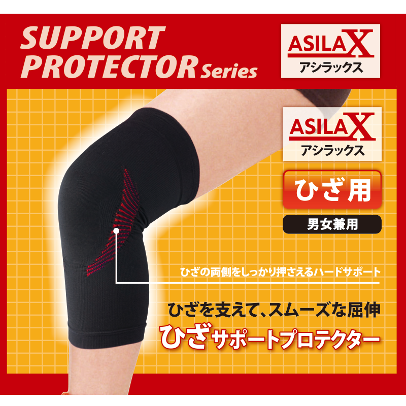  絹 薄手 しっかりサポート 伸縮性 ずれにくい 男女兼用 年中使用 シルク 膝 保温 着圧 固定 脚 冷え 関節痛