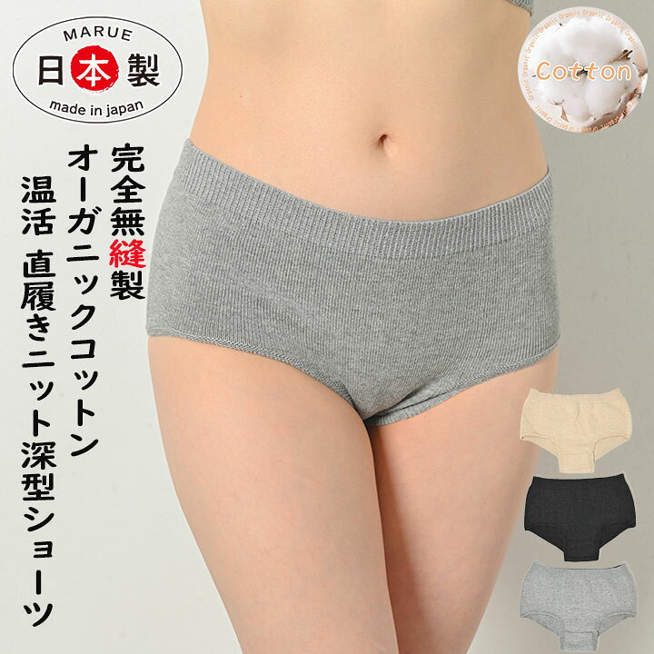 楽天市場】おやすみ ショーツ 冷え取り 温活 毛糸のパンツ 直ばき 