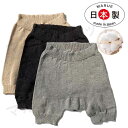ライト腹巻パンツ はらまきパンツ 毛糸のパンツ レディース 腹巻 綿 腹パン 冷え対策 オーガニックコットン 無縫製 敏感肌 天然素材 国産 日本製 温活 ダイエット 冷え性 腰痛 冷えとり スパッツ ストレスフリー タグフリー 黒 冷え取り