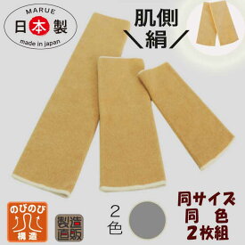 肘サポーター 膝サポーター シルクサポーター 保温 冷え取り 温めタイプ【L/M/S】 子ども用サポーター キャメル グレー 日本製 メーカー直販価格 膝 肘 足首 手首 腕 ふくらはぎ 等 男 女 大人 子ども 老若男女 温活 寒さ対策 防寒 保温 結構促進 男女兼用 腱鞘炎 肌側シルク