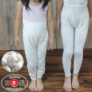 夏用 寝冷え対策 キッズ 腹巻き パジャマ(下のみ) 子ども はらまき 腹巻パンツ シルク 無縫製 腹巻付きパンツ 子ども用 シルク 寝冷え予防 クーラー冷え【絹】無縫製 腹巻パンツ ロング
