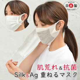 シルクマスク Ag 保湿 抗菌 口臭予防 インナーマスク【10枚】【肌側SILK100％＋Ag】シルクインナーマスク 絹マスク 抗菌 消臭 完全ゴムフリー 無縫製 保湿マスク シルク美容マスク 絹マスク すっぴん うるおい オールシーズン 就寝時 フェイスケア