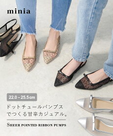 【プレ！楽天スーパーSALE!!27％オフ！クーポンでさらに値引き】シアーポインテッドリボンパンプス 2cmヒール minia ◇ パンプス フラットシューズ バレエシューズ ローヒール ポインテッドトゥ 歩きやすい痛くないレディース シューズ 靴