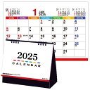送料無料 卓上カレンダー2025【カラーズ DJ001】名入れなし 商品のみ メール便 シンプル 人気 多機能 オフィス用 4ヶ…