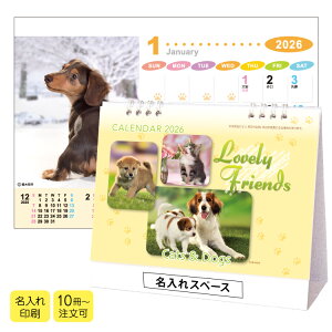 卓上 カレンダー 犬の人気商品 通販 価格比較 価格 Com
