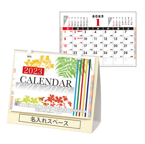 シンプルで使いやすいコンパクトサイズのカレンダー 名入れ 卓上カレンダー2022 小 単価238円 100冊セット 定番スタイル プレゼント NZ-509