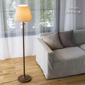 INTERFORM Fersen(白熱電球付属) フロアライト シェード アンティーク リビング 寝室 ベッドルーム シンプル ホワイト ミッドセンチュリー 木 布 ファブリック 照明 照明器具 北欧 おしゃれ スタンドライト 60W LT-4236