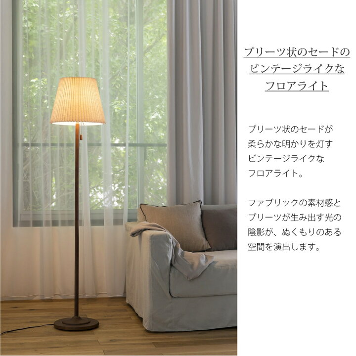 楽天市場】INTERFORM Fersen(LED電球付属) フロアライト シェード 