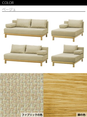【送料無料】SIEVEソファシーヴシーブレクトソファrect.Couchsofa3人掛け三人用カバーリングファブリック木製木ウッドブルーネイビーブラックベージュブラウンSVE-SF013WSVE-SF013L