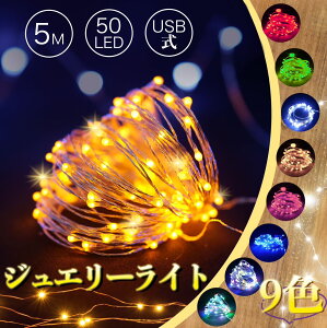 LEDC~l[V WG[Cg USB ֗ 5m 50 C[ NX}XCg