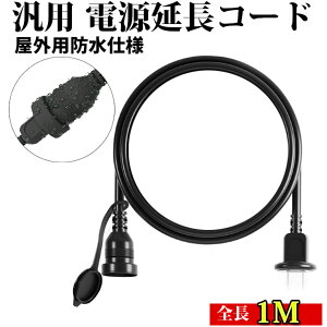 R[h 1m hJ^ PSE dR[h 15A 1500W P[u Op A d hJ h WCg Lbvt 100cm  gbLO C~l[V  O dTCg 2c