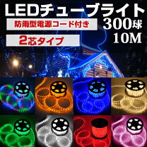 楽天市場】led チューブライト 100mの通販