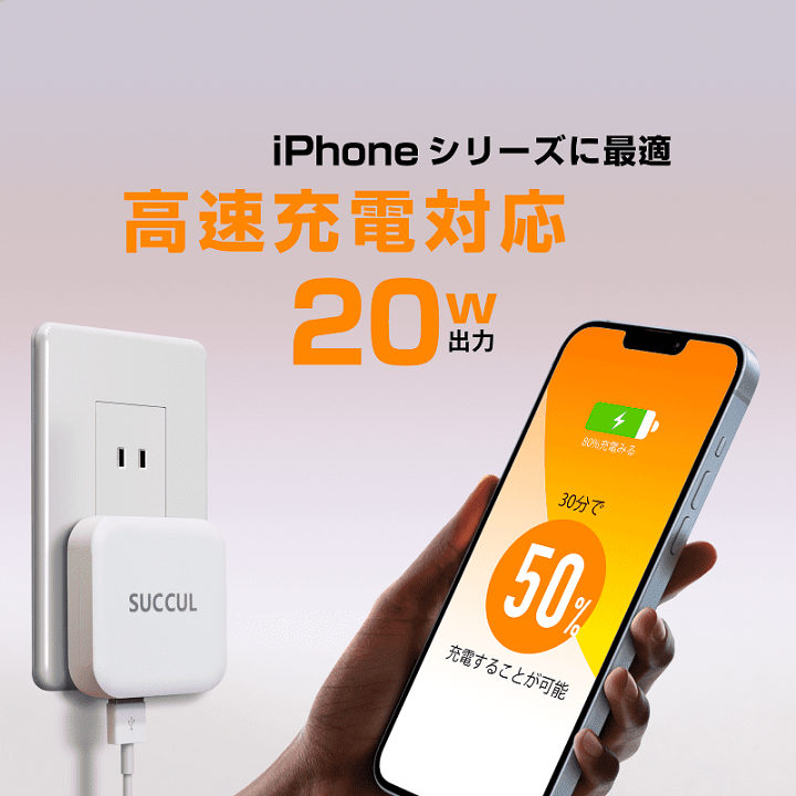 楽天市場】極薄 USB PD充電器 20W ACアダプター iPhone13対応 急速充電