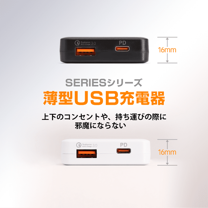 楽天市場】極薄 USB PD充電器 20W ACアダプター iPhone13対応 急速充電