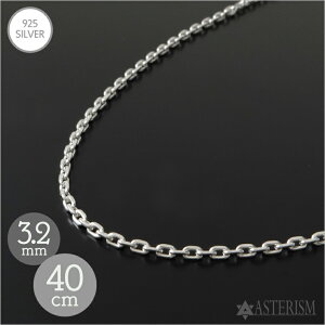 Vo[925 yWzu׊p 4ʃJbg  `F[v3.2mm×40cm SILVER 925 yY fB[X  X^[O Vo[ ANZT[ S[Y CfBAWG[ lbNX  