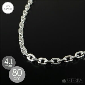 Vo[925 y߁zyOzup 4ʃJbg  `F[v4.1mm×80cm SILVER 925 y Y  Vo[ ANZT[ S[Y CfBAWG[ lbNX AYL `F[