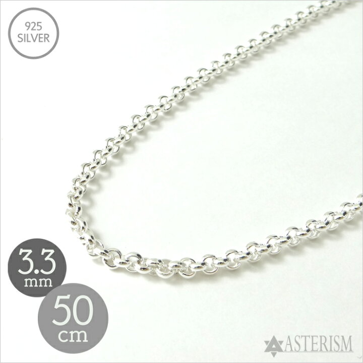 楽天市場】シルバー925 「甲丸 ロールチェーン」3.3mm×50cm SILVER 925 