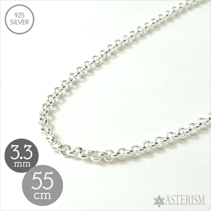 楽天市場】シルバー925 「甲丸 ロールチェーン」3.3mm×55cm SILVER 925 
