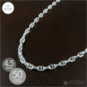 Vo[925 uAJ[} `F[v4.5mm×50cm SILVER 925 yY fB[X  X^[O Vo[ ANZT[ WG[ y_g lbNX C CJ d }i[ `F[ 