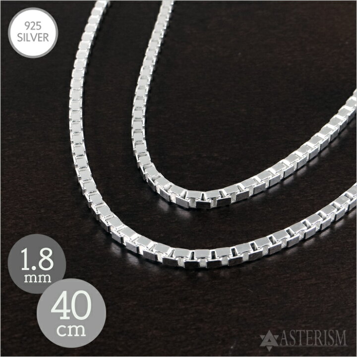 楽天市場】シルバー925 「ベネチアン チェーン」1.8mm×40cm SILVER 925 