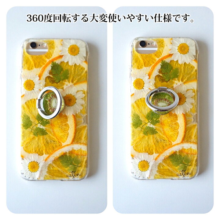 楽天市場 スマホリング 押し花 フルーツ スマホスタンド ドライフラワー かわいい 可愛い 手作り ハンドメイド スマホ リング 落下防止 リングホルダー ブランド おしゃれ Astin Muhler アスティン ムーラー Astin Muhler 楽天市場店 楽天市場 スマホリング 押し花 フルーツ スマホスタンド ドライフラワー かわいい 可愛い 手作り ハンドメイド スマホ リング 落下防止 リングホルダー ブランド おしゃれ Astin Muhler アスティン ムーラー Astin Muhler 楽天市場店