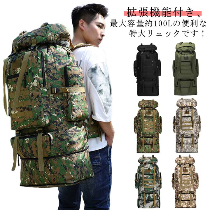 楽天市場】リュックサック バックパック 大容量 100L 拡張 防水 100 