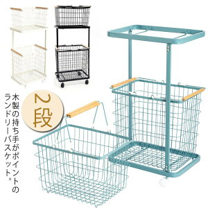 キャスター付き ランドリーバスケット 送料無料 スリム 2段 部屋干し ラック 部屋干し ラック 木製ハンドル ランドリーワゴン タワー 型 ランドリー収納 ランドリーラック キャスター ピン