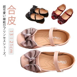 プリンセスシューズ 女の子 フォーマルシューズ 送料無料 発表会 演奏会 演出用 リボン付き 蝶結び キッズ 子供 子供靴 お洒落 おしゃれ 可愛い 合皮 面ファスナー 歩きやすい はきやすい 柔