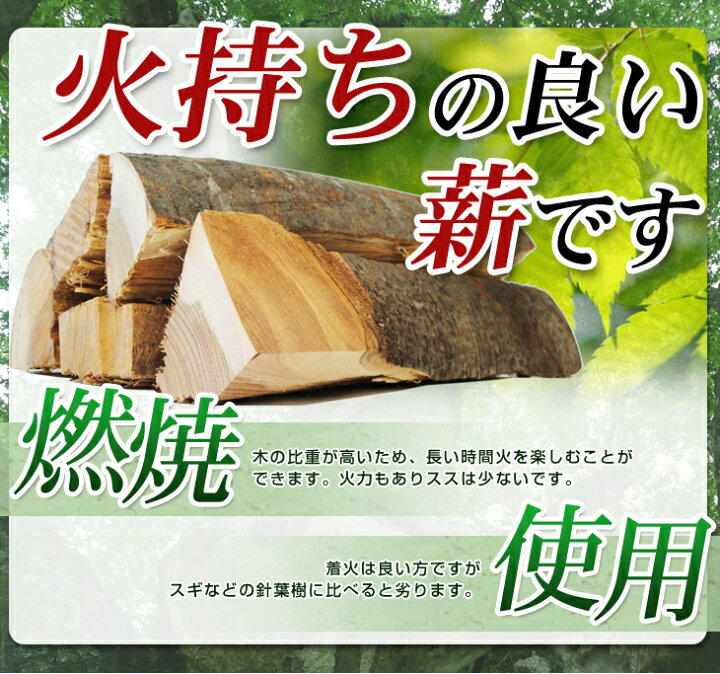 楽天市場】【薪 1箱】 愛知県産 ケヤキの薪 欅の薪 乾燥薪 100サイズ 