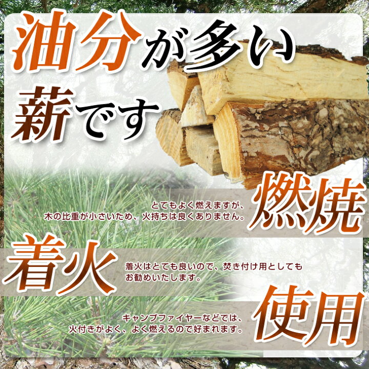 楽天市場】【薪 1箱】 愛知県産 マツの薪 松の薪 乾燥薪 100サイズ箱 