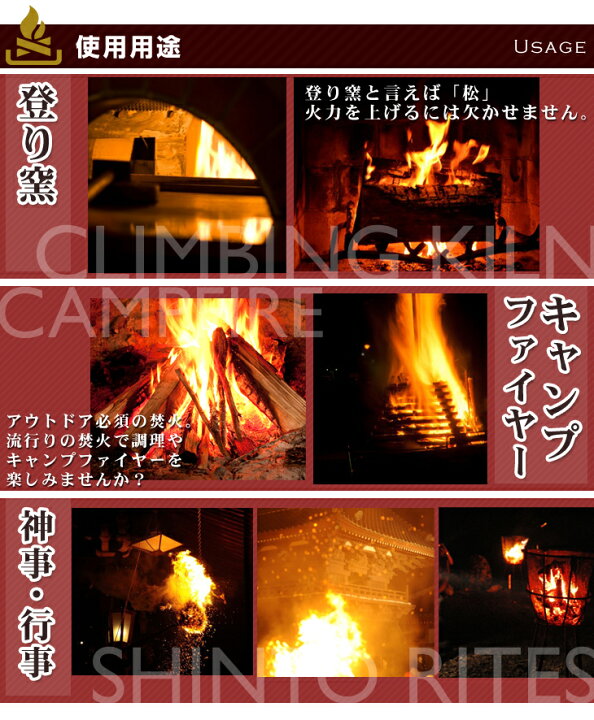 楽天市場】【薪 1箱】 愛知県産 マツの薪 松の薪 乾燥薪 100サイズ箱 