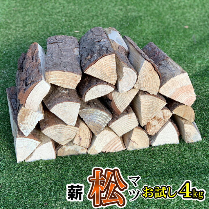 楽天市場】【薪 お試しサイズ】 愛知県産 マツの薪 松の薪 乾燥薪 (1箱 