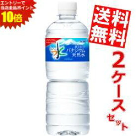 エントリーでポイント10倍★【送料無料】アサヒ おいしい水富士山のバナジウム天然水600mlペットボトル 48本(24本×2ケース)[ミネラルウォーター 水]※北海道800円・東北400円の別途送料加算