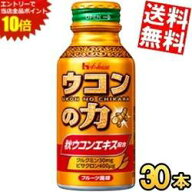 マラソン期間中はエントリーで当店全品ポイント10倍!【送料無料】 ハウスウェルネス ウコンの力 ウコンエ…
