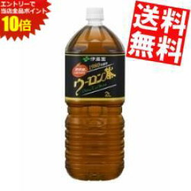 エントリーでポイント10倍★【送料無料】伊藤園 ウーロン茶 2Lペットボトル 6本入 烏龍茶 お茶 ※北海道800円・東北400円の別途送料加算