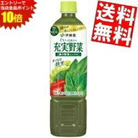 SS期間中はエントリーで当店全品ポイント10倍!【送料無料】 伊藤園 充実野菜 緑の野菜ミックス 740gペットボトル 15本入 野菜ジュース ※北海道800円・東北400円の別途送料加算