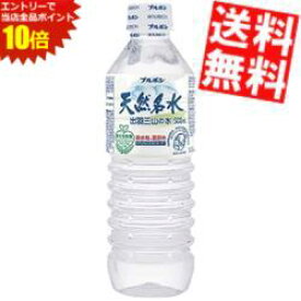 エントリーでポイント10倍★【送料無料】 ブルボン 天然名水 出羽三山の水 500mlペットボトル 24本入 軟水 ミネラルウォーター 水 ※北海道800円・東北400円の別途送料加算