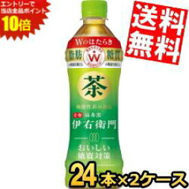 エントリーでポイント10倍★あす楽 【送料無料】 サントリー 機能性表示食品 伊右衛門 おいしい糖質対策 500mlペットボトル 48本(24本×2ケース) Wのはたらき 脂肪の吸収を抑える 糖の吸収を抑える いえもん お茶 ※北海道800円・東北400円の別途送料加算