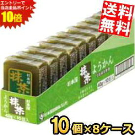 エントリーでポイント10倍★【送料無料】 杉本屋製菓 40gようかん 抹茶 80個(10個×8ケース) 羊羹 まっちゃ 和菓子 ※北海道800円・東北400円の別途送料加算